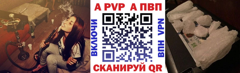 Купить где  Ливны  APVP СК КРИС 
