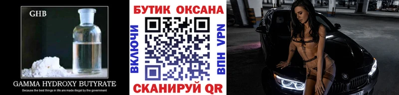 Купить закладки  Ливны  БУТИРАТ Butirat 
