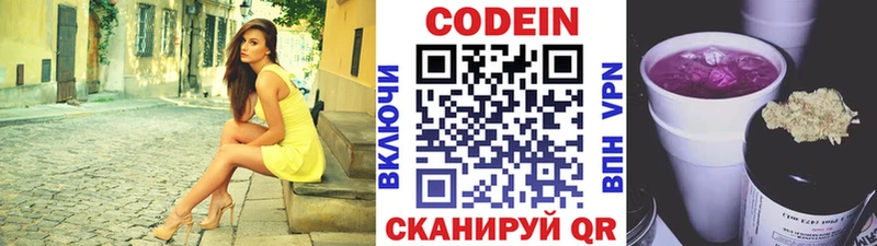 Купить закладки Ливны Кодеин напиток Lean (лин)