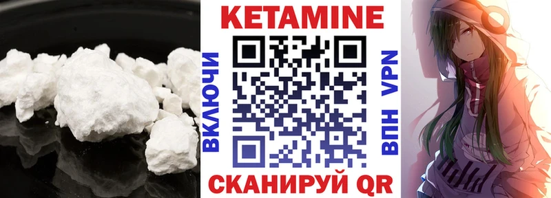 Кетамин VHQ  Купить  Ливны 