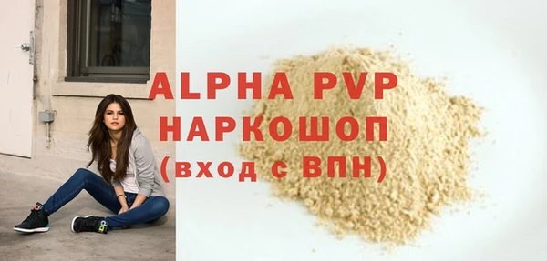 альфа пвп Инта