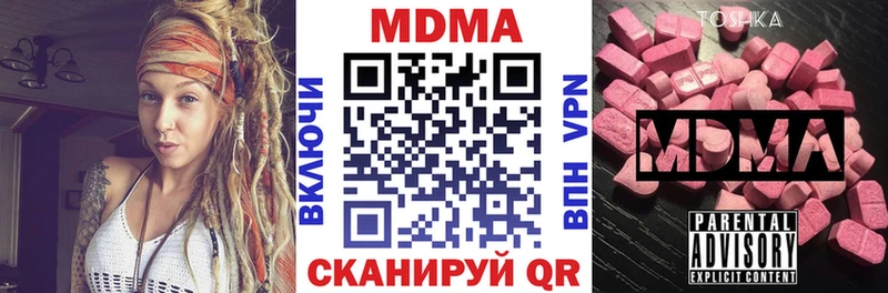 MDMA кристаллы  Купить  Ливны 