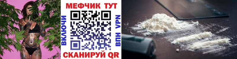 Мефедрон мяу мяу  Купить закладки  Ливны 