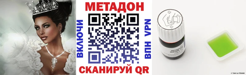 Метадон кристалл  Купить где  Ливны 